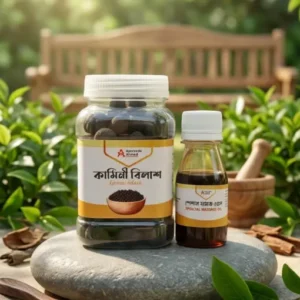 কামিনী বিলাশ বটিকা - দাম্পত্য জীবনের প্রাকৃতিক সমাধান